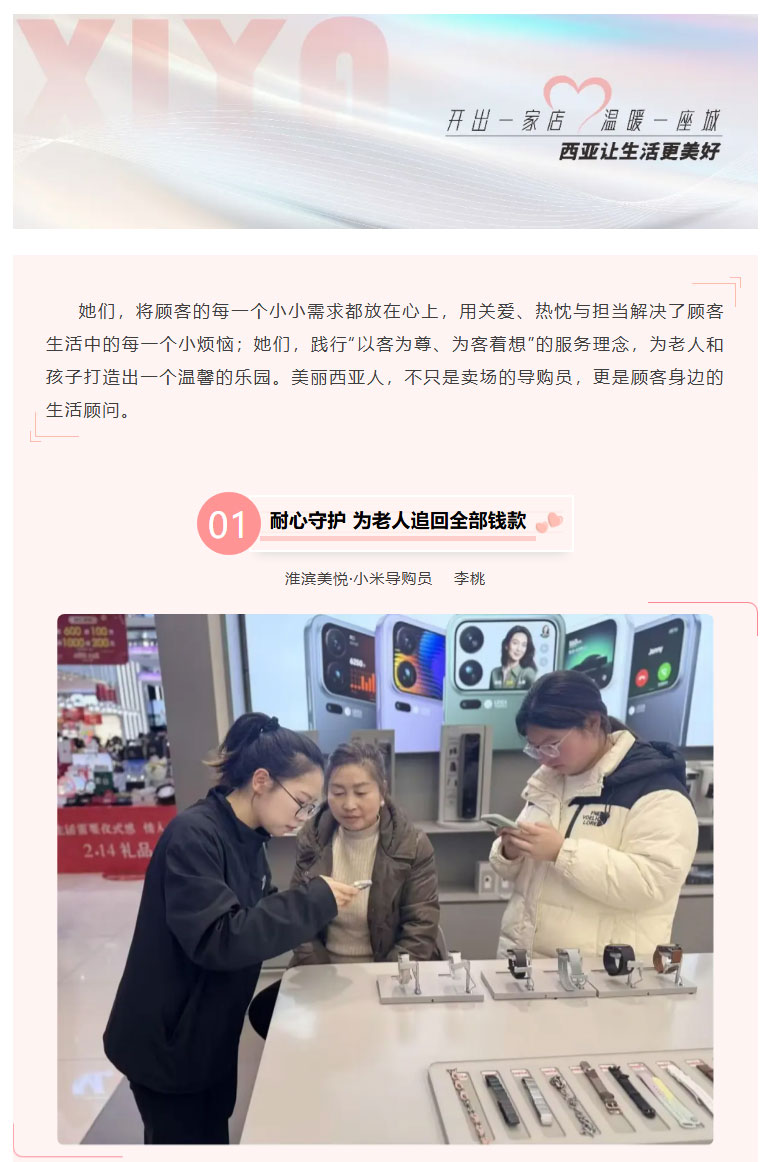 FireShot-Capture-008---举手之劳-为顾客打造温馨的乐园---[mp.weixin.qq_01.jpg