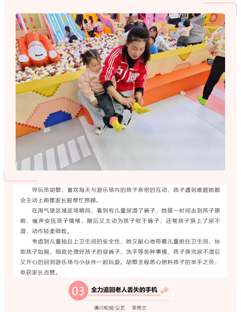 FireShot-Capture-008---举手之劳-为顾客打造温馨的乐园---[mp.weixin.qq_03.jpg