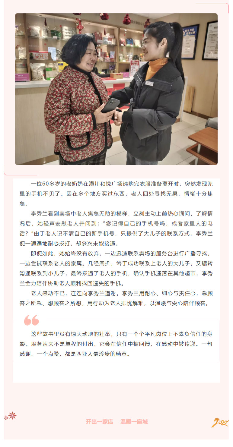 FireShot-Capture-008---举手之劳-为顾客打造温馨的乐园---[mp.weixin.qq_04.jpg