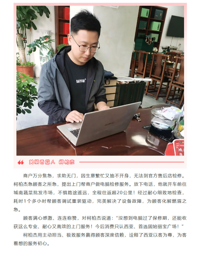 FireShot-Capture-020---20公里的奔赴，只为解决顾客燃眉之急---[mp.weixin.qq_02.jpg