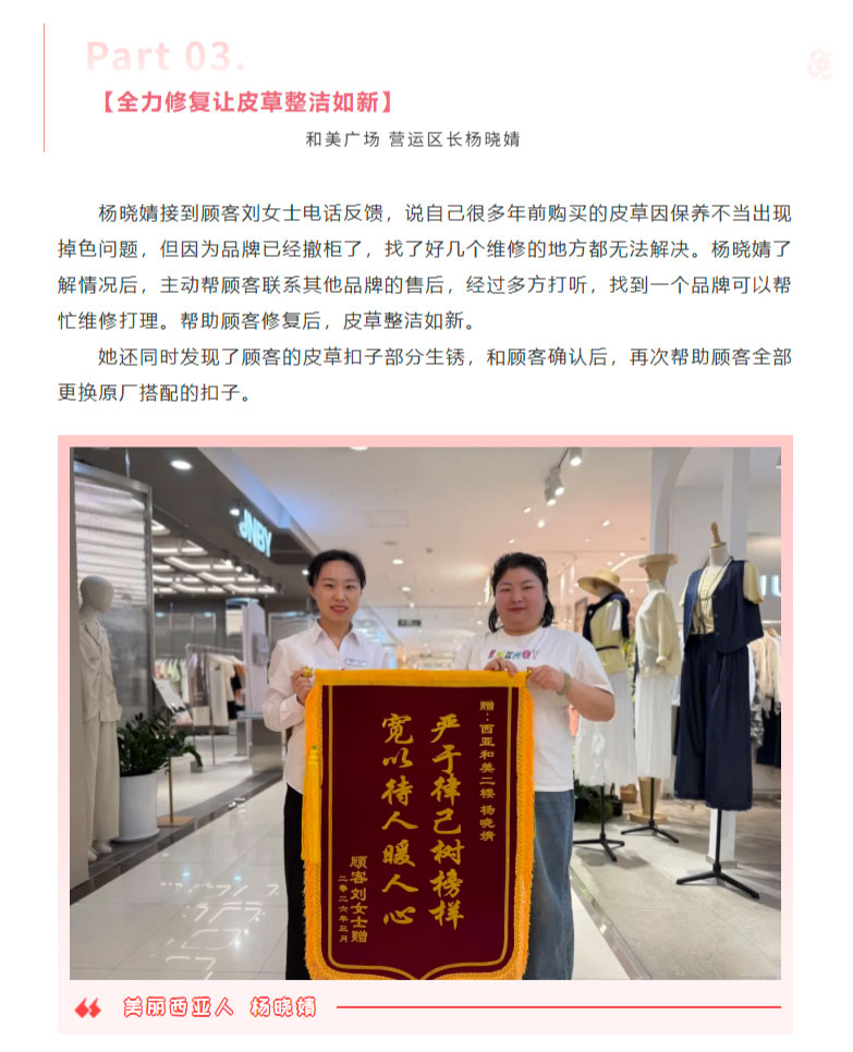 FireShot-Capture-020---20公里的奔赴，只为解决顾客燃眉之急---[mp.weixin.qq_04.jpg