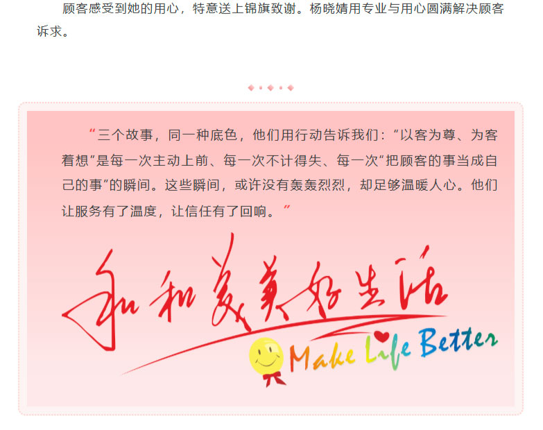 FireShot-Capture-020---20公里的奔赴，只为解决顾客燃眉之急---[mp.weixin.qq_05.jpg