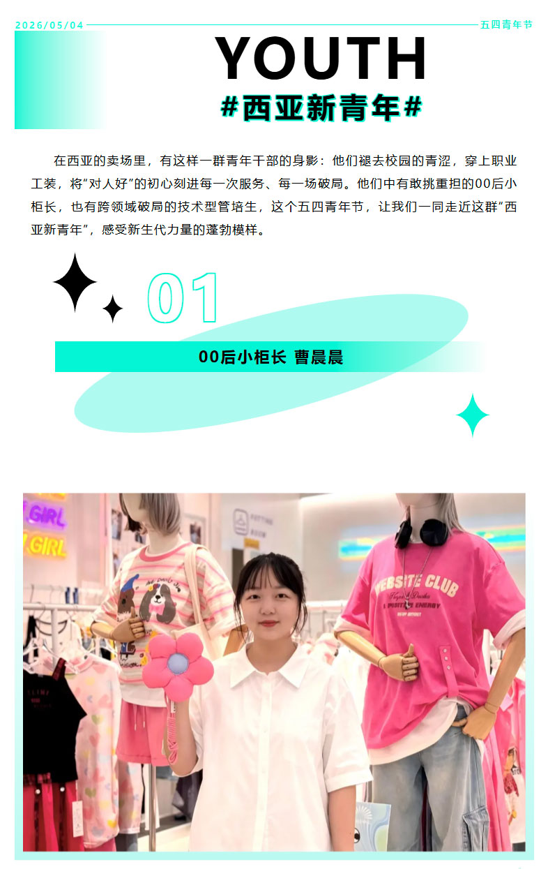 FireShot-Capture-021---五四特辑---西亚新青年的向上青春---[mp.weixin.qq_01.jpg