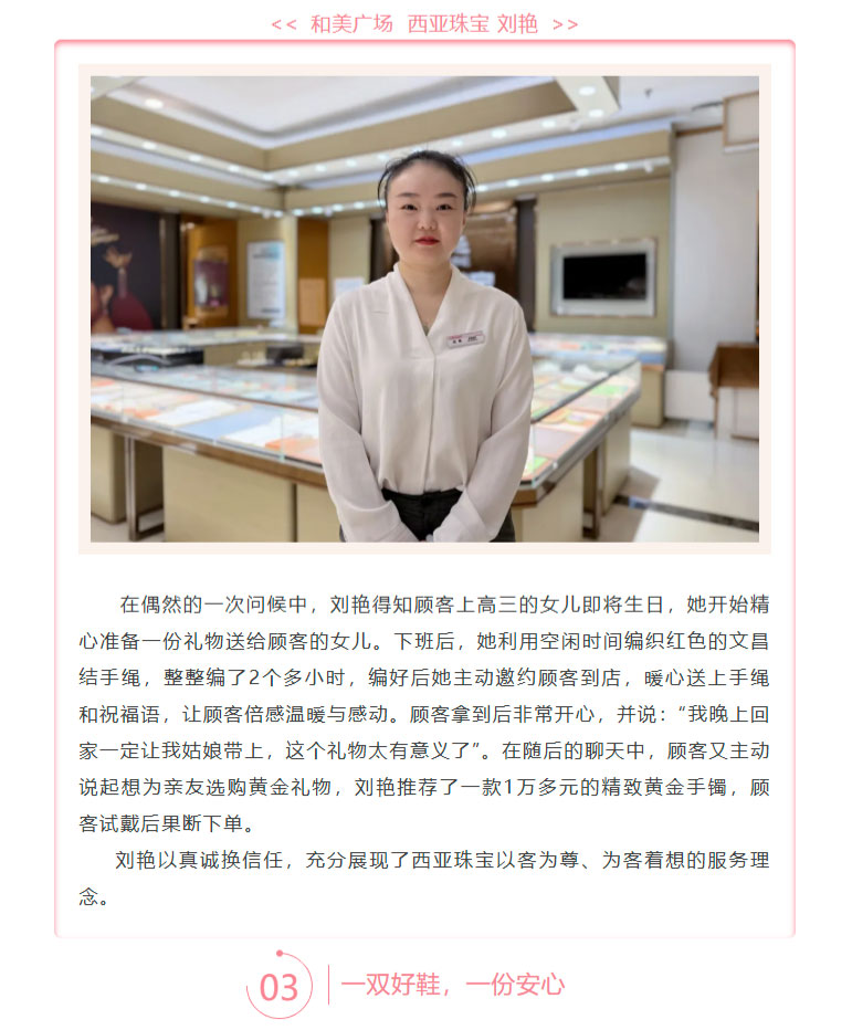 FireShot-Capture-022---把真诚与用心，揉进每一次服务里---[mp.weixin.qq_03.jpg