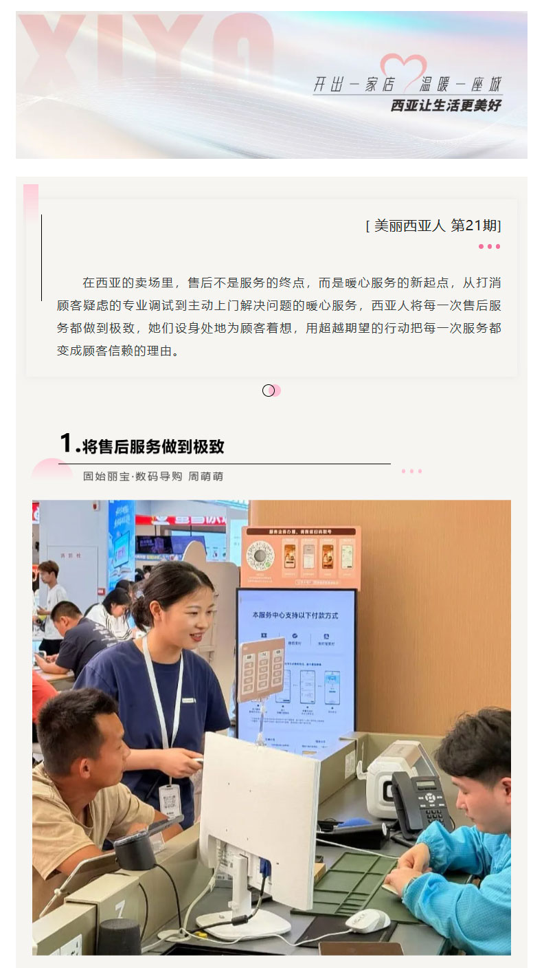 FireShot-Capture-023---用极致的服务超越顾客期望---[mp.weixin.qq_01.jpg