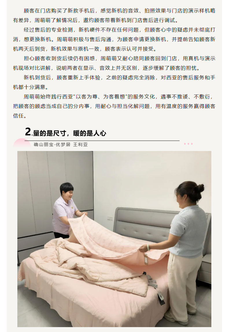 FireShot-Capture-023---用极致的服务超越顾客期望---[mp.weixin.qq_02.jpg